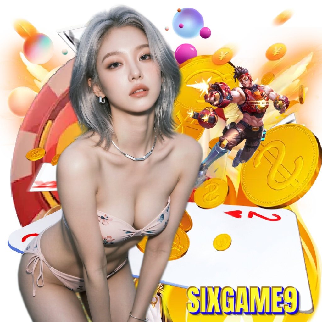 sixgame9 ฝากถอนออโต้