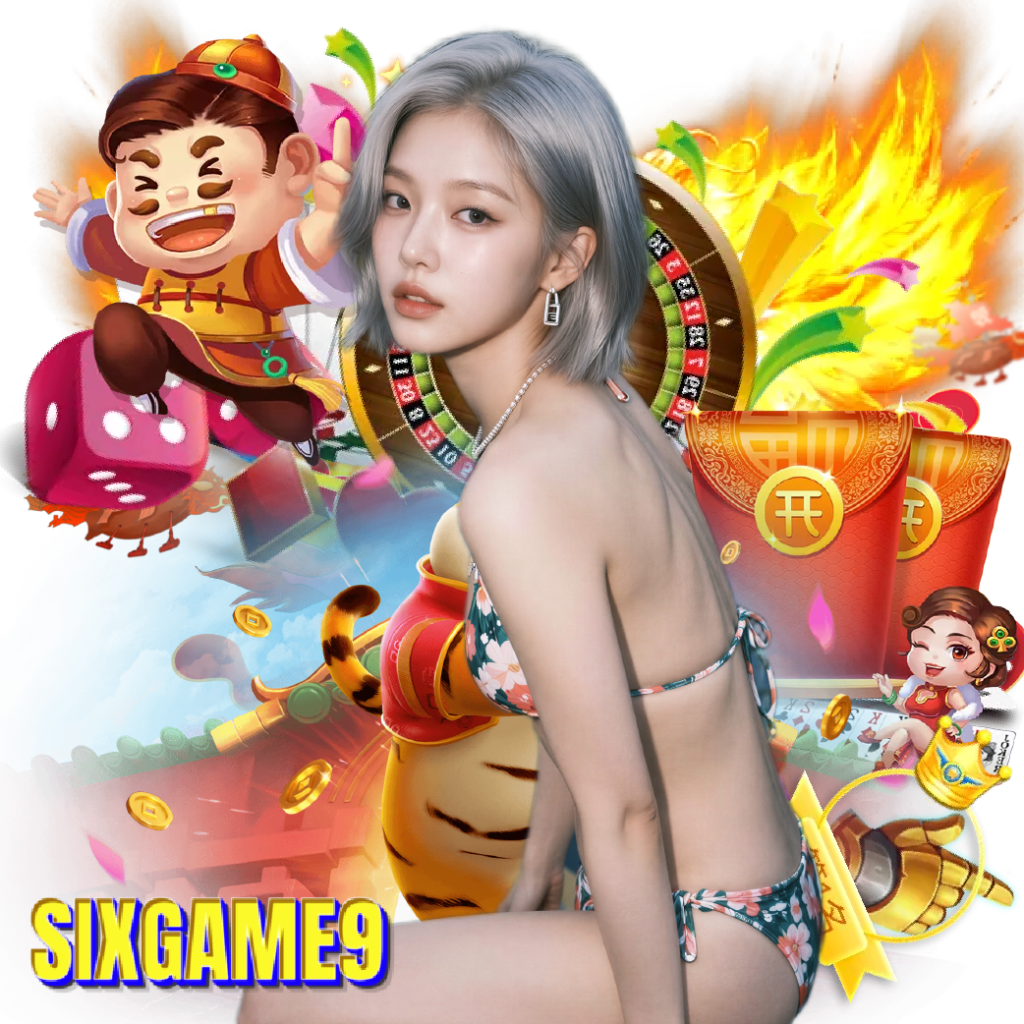 sixgame9 สมัคร